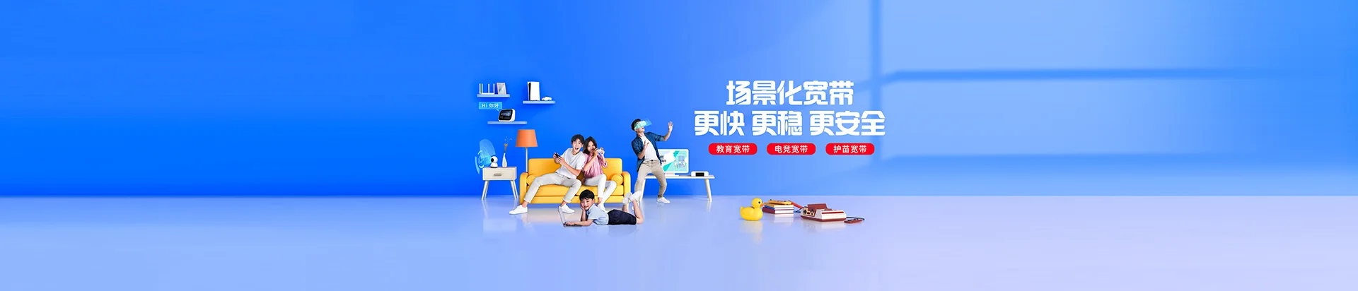 涟水县移动宽带